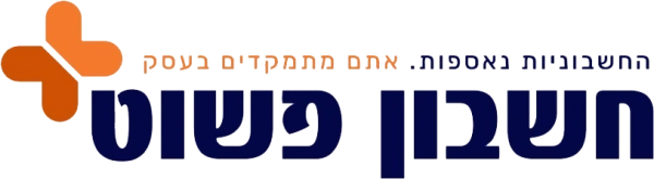 איסוף חשבוניות מהמייל